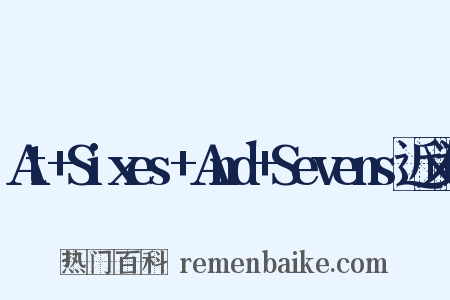 At+Sixes+And+Sevens近义词是什么意思的图片